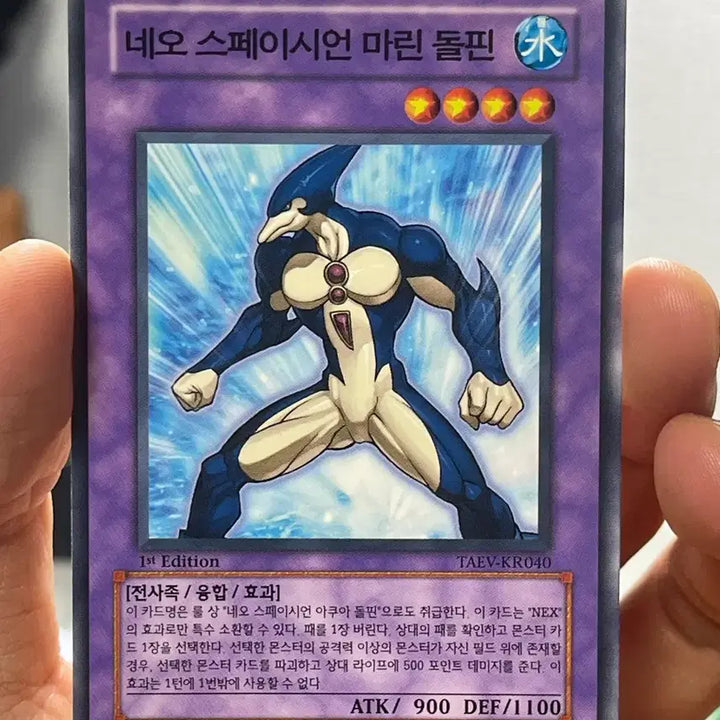 [BUNJANG] Yu-Gi-Oh! Neo-Spacian Marine Dolphin 1st Edition Normal / 유희왕 네오 스페이시언 마린 돌핀 1st 노멀