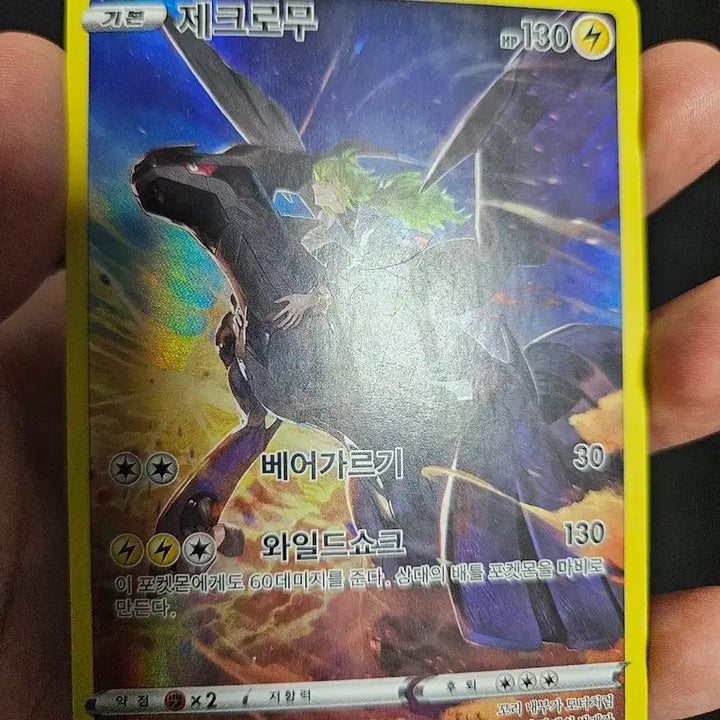 [BUNJANG] Pokemon Card Bundle (Snorlax, Reshiram, Charizard, Pachirisu AR) / 포켓몬 카드 chr (잠만보, 제크로무, 리자몽) 파치리스 ar 일괄판매