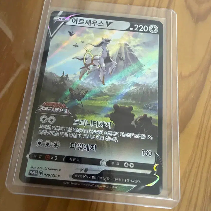 [BUNJANG] Arceus V Special Edition "Chronos of Time" Movie Card / 아르세우스V 초극의 시공으로 극장판 카드
