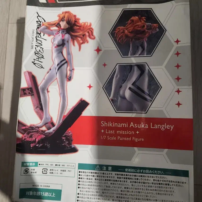 [BUNJANG] Evangelion Shikinami Asuka Langley 1/7 Scale Figure / 에반게리온 시키나미 아스카 랑그레이 피규어 1/7 스케일 새제품
