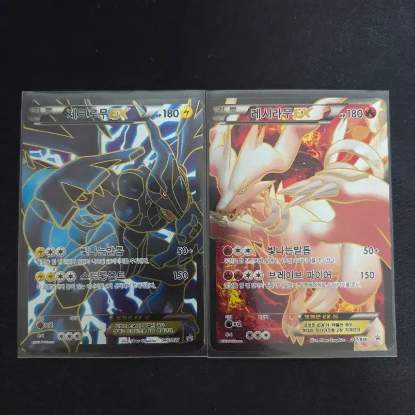 [BUNJANG] Reshiram EX &amp; Zekrom EX Promo Card Bundle Set / 레시,제크 ex 프로모 판매합니다