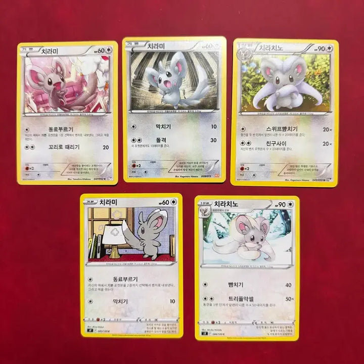[BUNJANG] Pokemon Classic Rare Cards Chirami Chirino 5 Types Bundle Set BW Series / 귀여운 포켓몬 고전 희귀 카드 치라미 치라치노 5종 일괄 bw 등