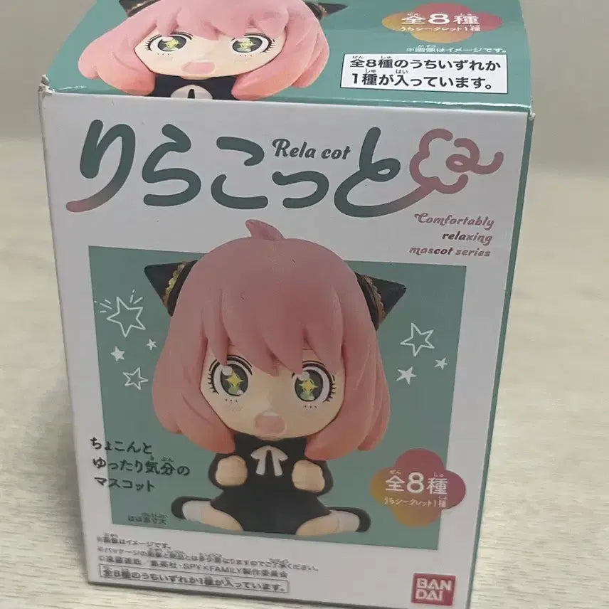 [BUNJANG] Spy x Family Anya Special Rilakkuma Figure / 스파이패밀리 아냐 스페셜 리라콧토 리라코토 피규어