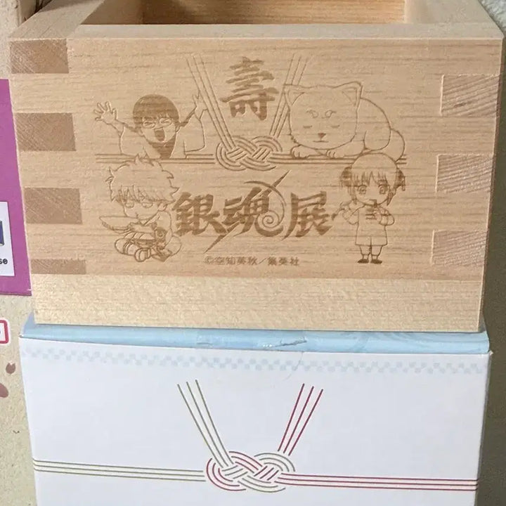 [BUNJANG] Gintama 20th Anniversary Gintama Exhibition Exclusive Sake Wooden Storage Box Figure / 은혼 20주년 은혼전 입장 특전 사케 나무 수납함 피규어 해결사