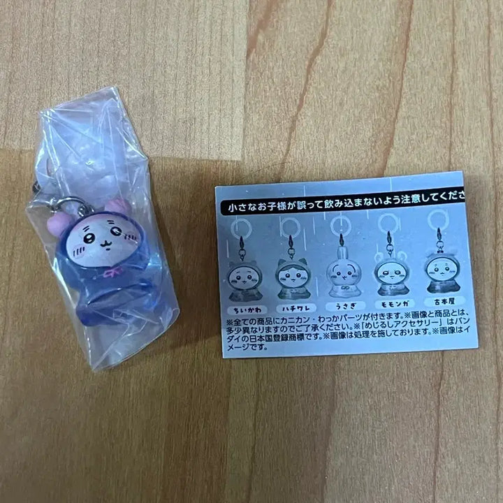 [BUNJANG] Chiikawa Bookmark Crab / 치이카와 메지루시 카니