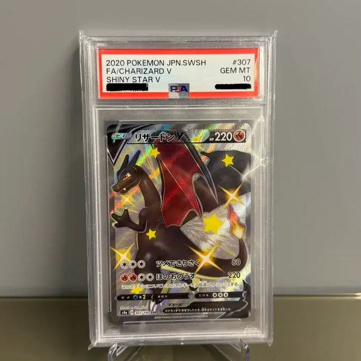 [BUNJANG] Pokémon Card Shiny Star Charizard V SSR PSA 10 Japanese / 일판 리자몽 - 흑자몽 샤이니스타 V psa 10