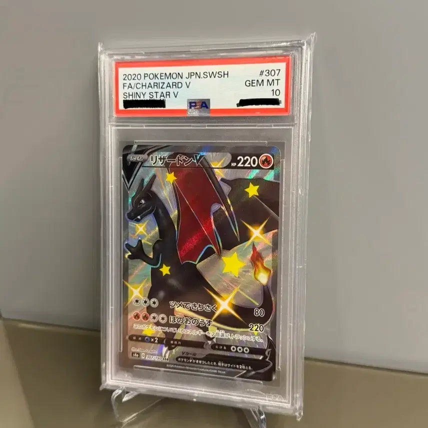 [BUNJANG] Pokémon Card Shiny Star Charizard V SSR PSA 10 Japanese / 일판 리자몽 - 흑자몽 샤이니스타 V psa 10