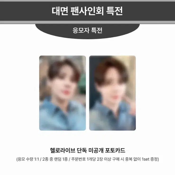 [BUNJANG] XIA Hellolive Video Call Event Album + Photocard / XIA 헬로라이브 영통사인회 앨범+포카