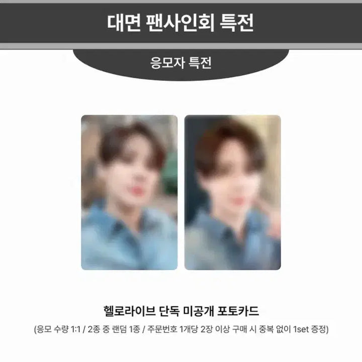 [BUNJANG] XIA Hellolive Video Call Event Album + Photocard / XIA 헬로라이브 영통사인회 앨범+포카