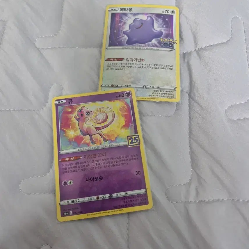 [BUNJANG] Pokemon Card Mew / Ditto / 포켓몬 카드 뮤 / 메타몽