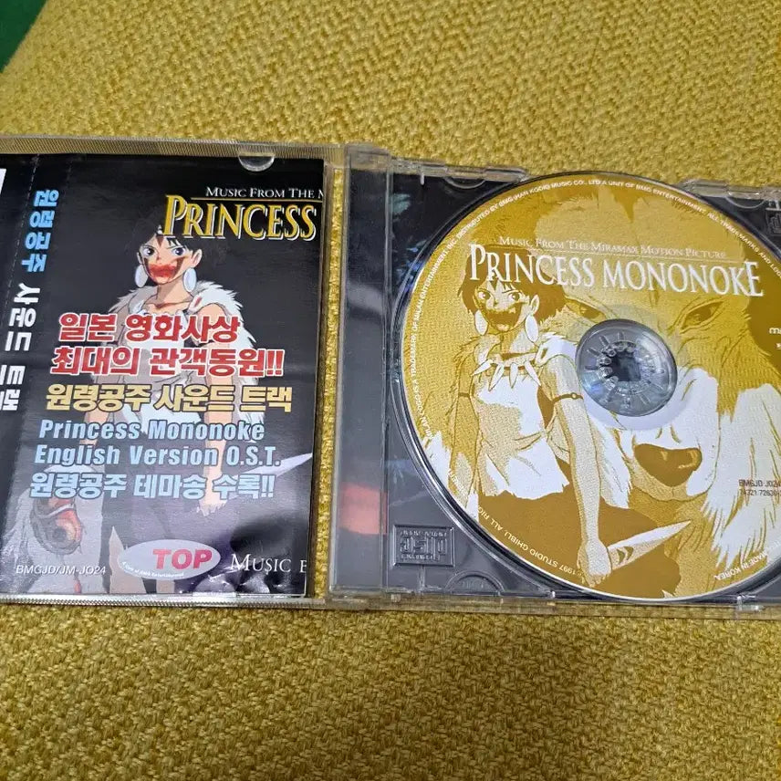 [BUNJANG] Princess Mononoke OST CD / 모노노케 히메 OST CD