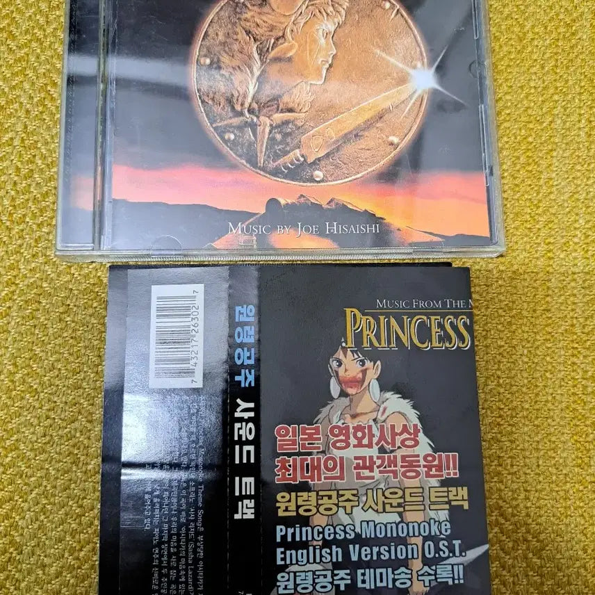 [BUNJANG] Princess Mononoke OST CD / 모노노케 히메 OST CD