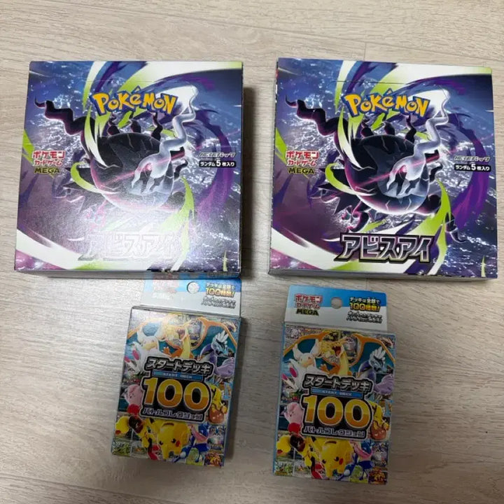 [BUNJANG] Pokemon Card Abyss Eye Japanese Edition Sealed 2 Boxes Start Deck Bonus / 포켓몬카드 아비스아이 일판 미개봉2박스 스타트덱 보너스