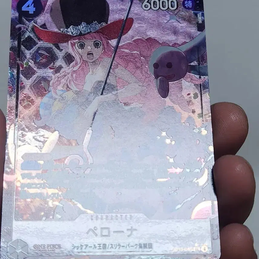 [BUNJANG] One Piece Card Perona SR Parallel EB03-045 / (일판) 원피스 카드 페로나 SR 페러렐 EB03-045