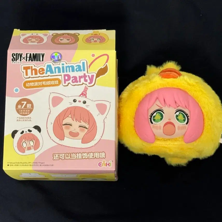 [BUNJANG] Spy x Family Anya Animal Party Plush Keychain / 스파이패밀리 아냐 애니멀파티 인형 키링