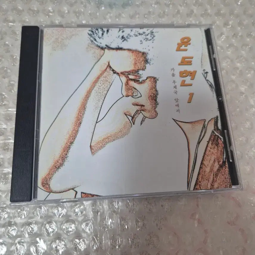 [BUNJANG] Yoon Do Hyun 1st Album First Press CD (Unsealed) / 윤도현 1집 초판 CD개봉 LG미디어