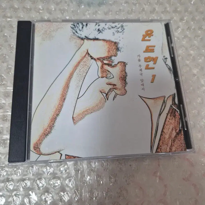 [BUNJANG] Yoon Do Hyun 1st Album First Press CD (Unsealed) / 윤도현 1집 초판 CD개봉 LG미디어