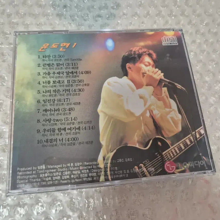 [BUNJANG] Yoon Do Hyun 1st Album First Press CD (Unsealed) / 윤도현 1집 초판 CD개봉 LG미디어