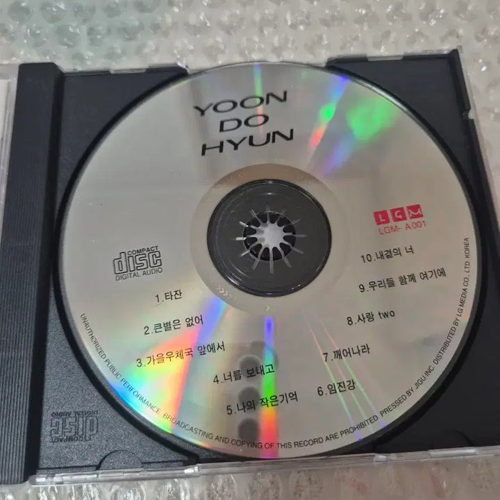 [BUNJANG] Yoon Do Hyun 1st Album First Press CD (Unsealed) / 윤도현 1집 초판 CD개봉 LG미디어