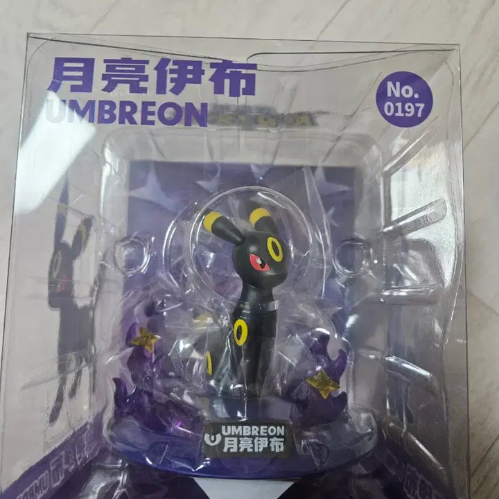 [BUNJANG] Pokemon Umbreon Figure / 포켓몬스터 블래키 피규어