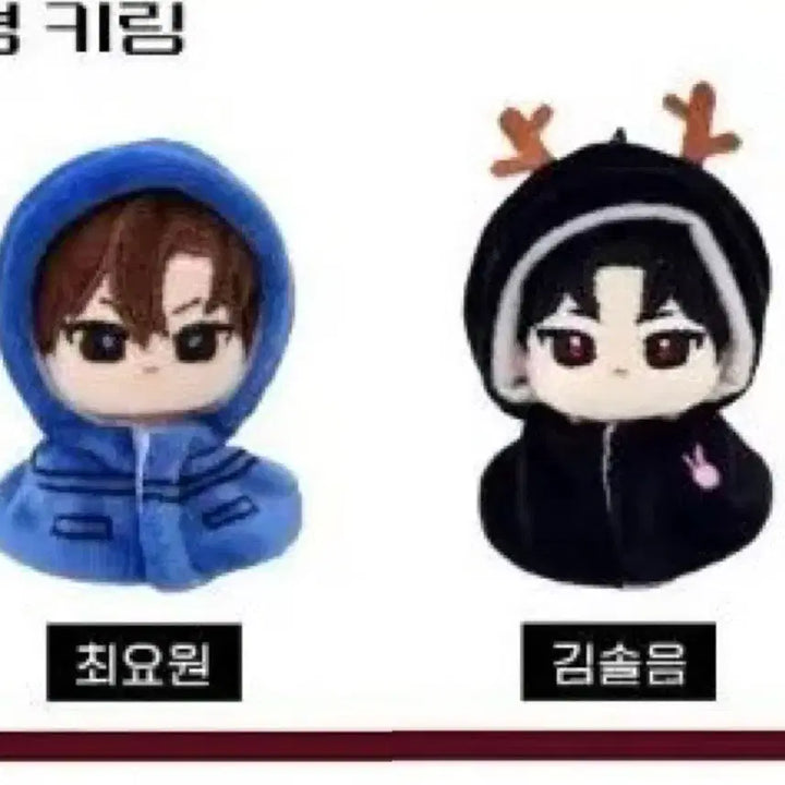 [BUNJANG] Gwechul Pop-up Doll Choi Yowon Kim Soleum Set / 괴출 팝업 인형 최요원 김솔음 5cm