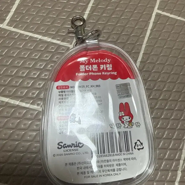 [BUNJANG] Sanrio My Melody Folder Phone Toy / 산리오 마이멜로디 폴더폰 장난감