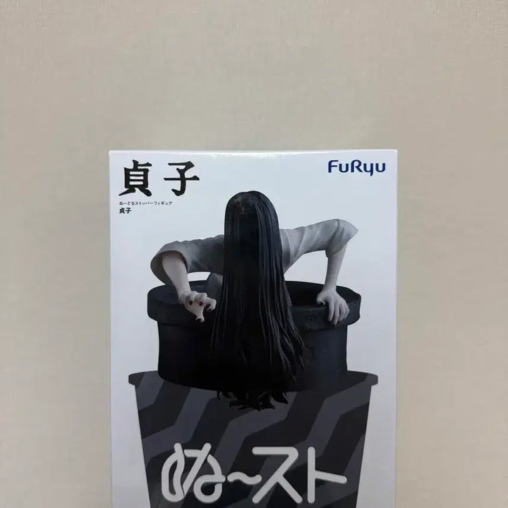 [BUNJANG] FURYU Ring Sadako Figure (Sealed) / (미개봉)후류 링 사다코 피규어