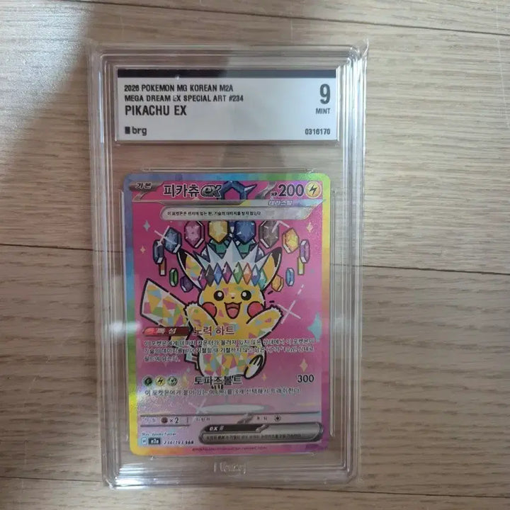 [BUNJANG] Pokemon Card Mega Dream Pikachu SAR Graded Card / 포켓몬카드 메가드림 피카츄 sar 등급카드