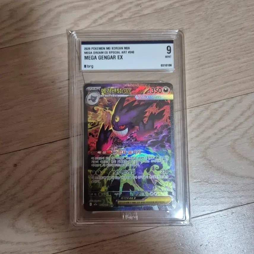 [BUNJANG] Pokemon Card Mega Gengar SAR BRG Graded Card / 포켓몬카드 메가드림 메가팬텀 sar brg 등급카드