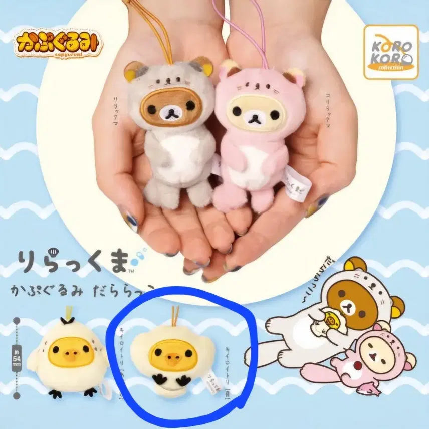 [BUNJANG] Rilakkuma Sea Otter &amp; Clam Gachapon Figure Set / 리락쿠마 해달 수달 가챠 키이로이토리 조개