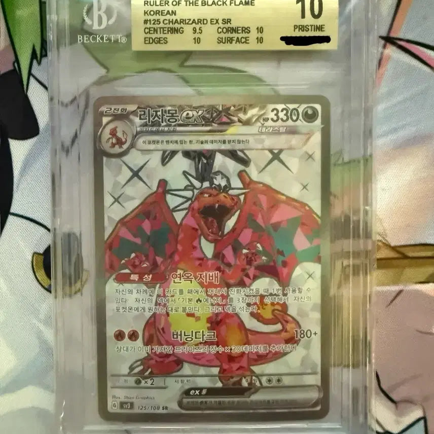 [BUNJANG] Pokemon Card Charizard SR BGS 10 Obsidian Flames / 포켓몬카드 흑염의지배자 리자몽 sr bgs10
