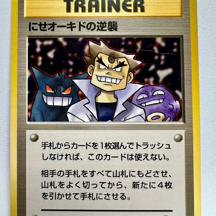 [BUNJANG] Pokemon Rocket&