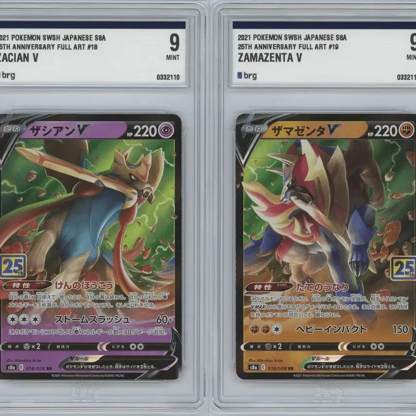 [BUNJANG] Zacian &amp; Zamazenta Consecutive Numbered Pokemon Card / 일판 25주년 자시안, 자마젠타 연번 포켓몬카드
