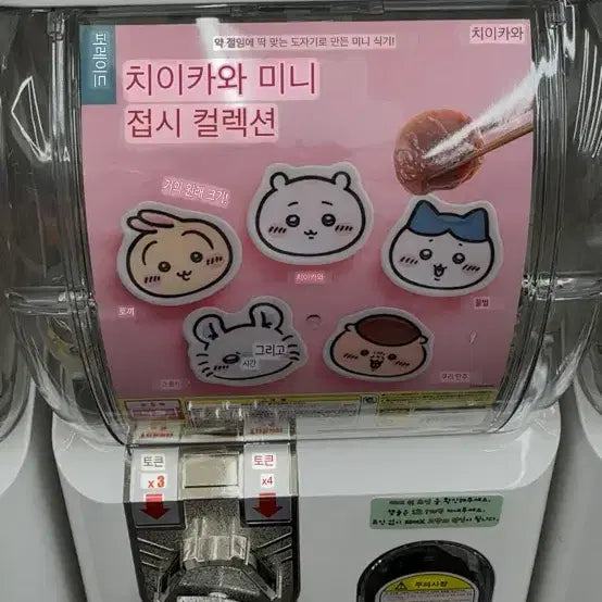 [BUNJANG] Cheekawakumon Umeboshi Mini Plate Gacha Momonga / 먼작귀 치이카와 우메보시 미니접시 가챠 모몽가