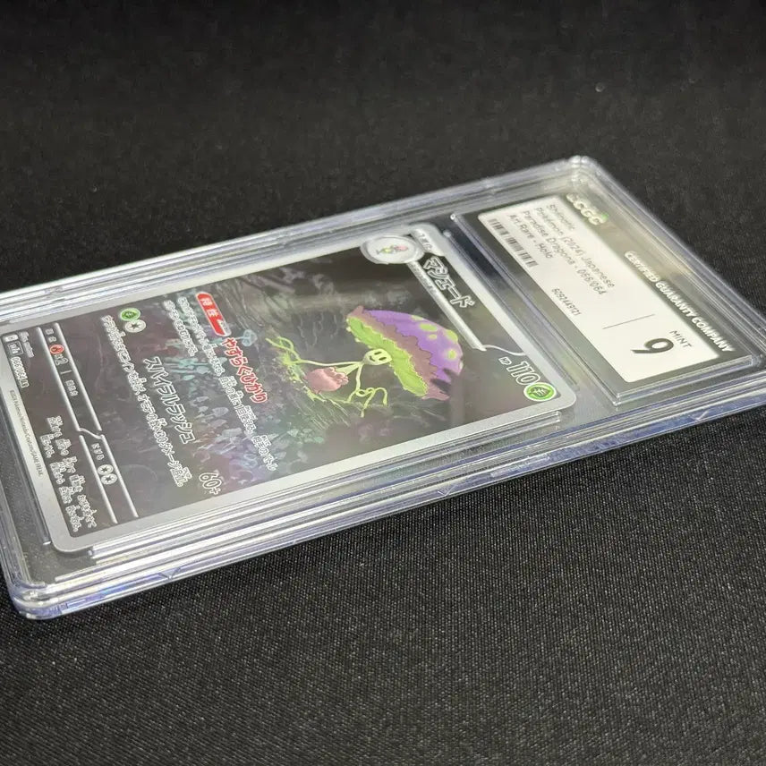[BUNJANG] Pokemon Card Mashade AR CGC 9 Japanese / (무료배송)포켓몬카드 CGC 9 일판 마셰이드 AR