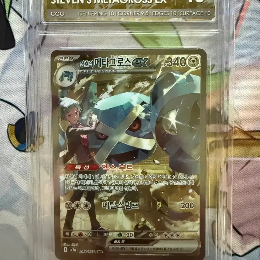 [BUNJANG] Pokemon TCG Steven&