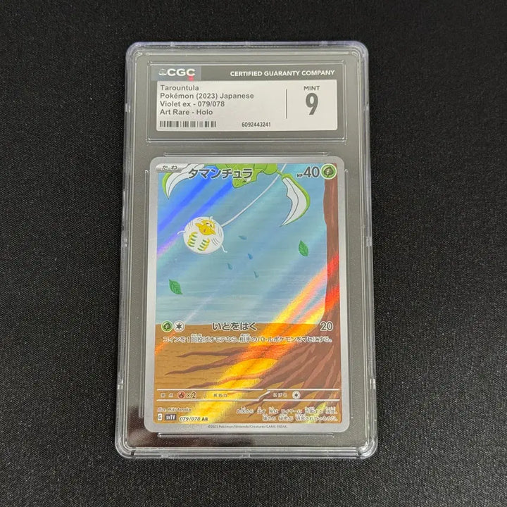 [BUNJANG] Pokemon Card Tarountula AR CGC 9 Japanese / (무료배송)포켓몬카드 CGC 9 일판 타랜툴라 AR