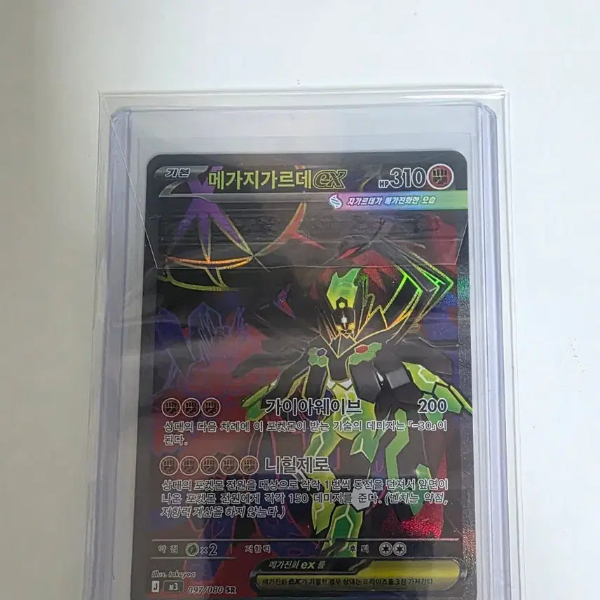 [BUNJANG] Pokemon Card Mega Gardevoir ex SR / 포켓몬카드 메가지가르데 ex SR