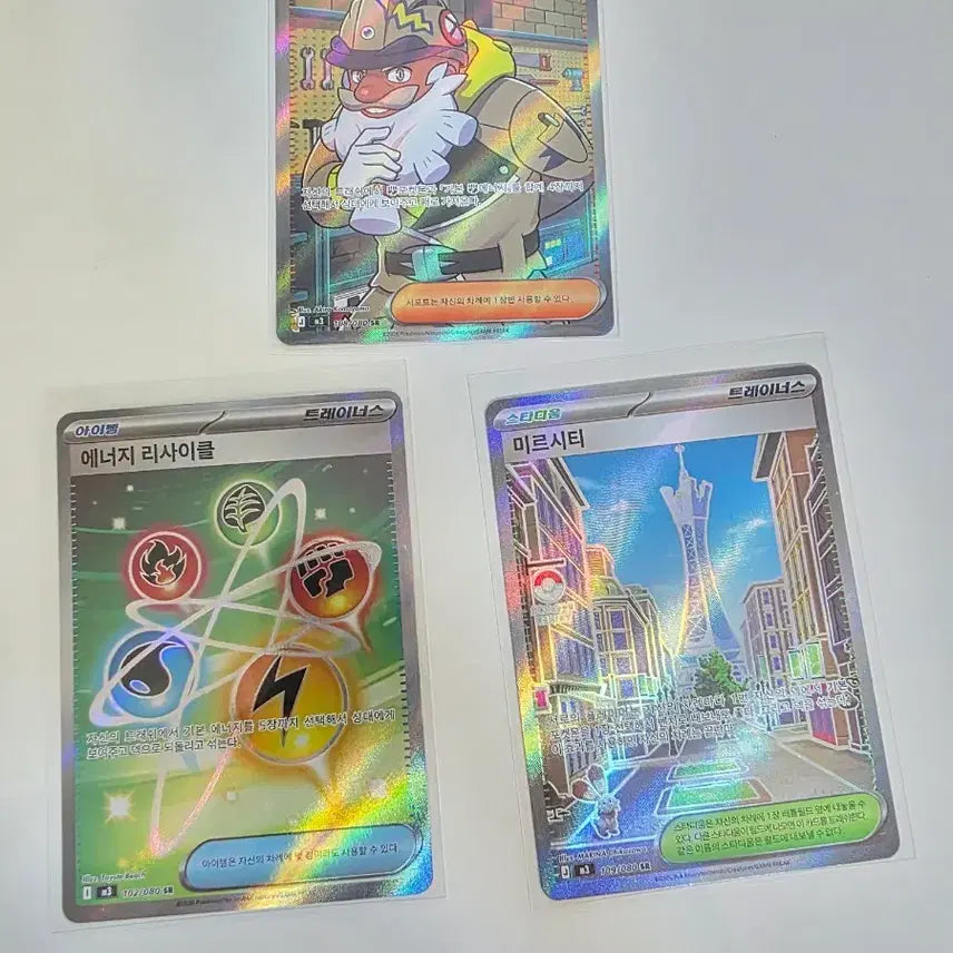 [BUNJANG] Pokemon Card Nihilego TR SR Bundle / 포켓몬카드 니힐제로 트레이너스 SR 3장 일괄