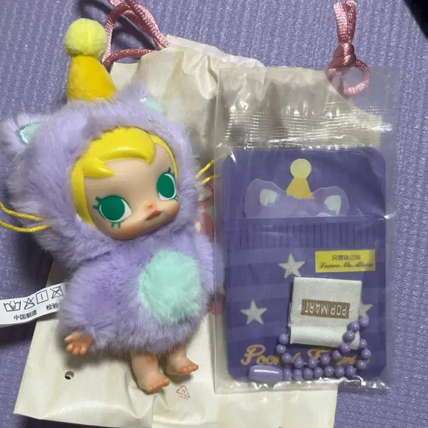 [BUNJANG] Pocket Friends Plush Doll - Purple / 포켓 프렌즈 봉제 인형 보라색