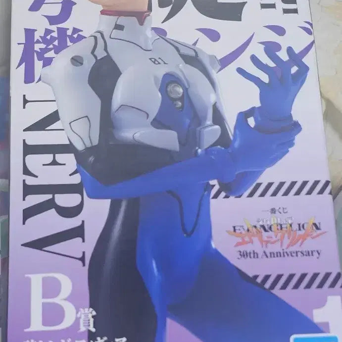 [BUNJANG] Bandai Evangelion Ikari Shinji Figure B Prize / 반다이 에반게리온 이카리 신지 피규어 B상