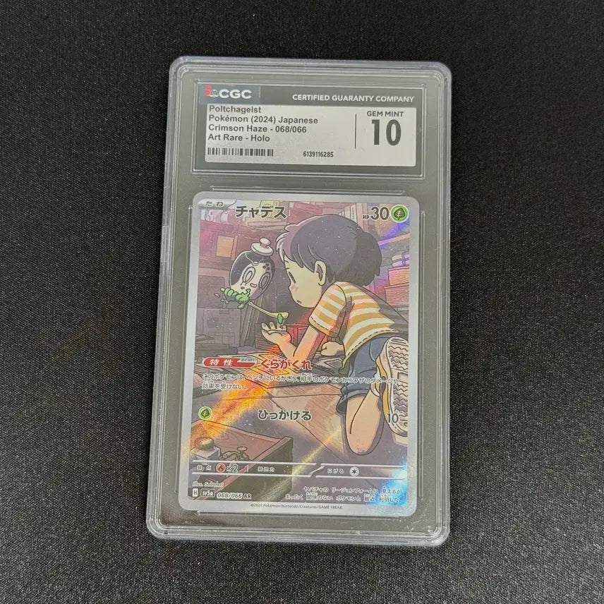 [BUNJANG] Pokemon Card CGC 10 Japanese Charizard AR / 포켓몬카드 CGC 10 일판 차데스 AR