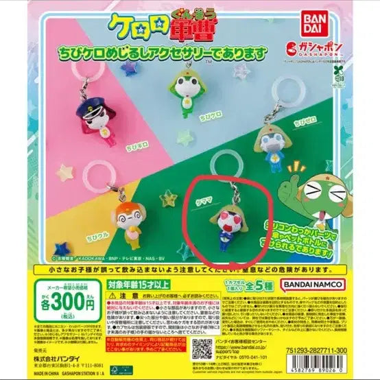 [BUNJANG] Tamama Mejirushi Sealed / 타마마 메지루시 미개봉