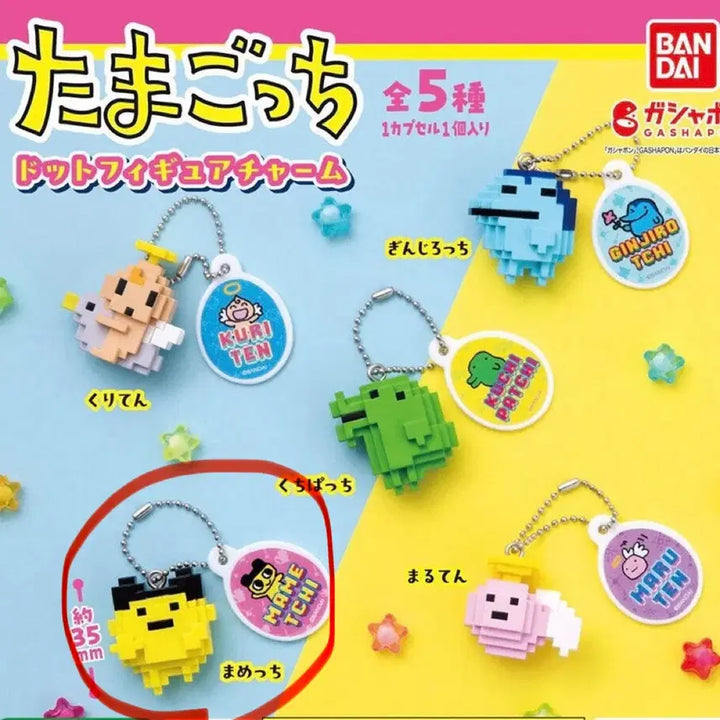 [BUNJANG] Tamagotchi Dot Mamechi Gacha Figure / 다마고치 도트 피규어 가챠 마메치