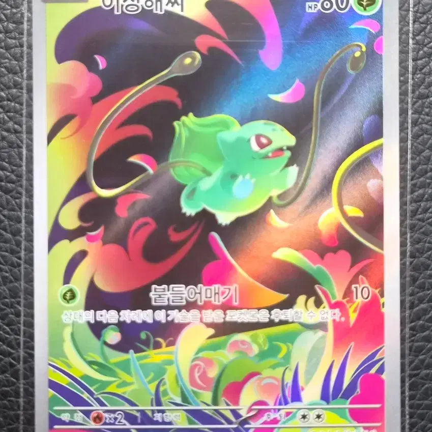 [BUNJANG] Pokemon Card Venusaur AR 064/063 / 포켓몬카드 이상해씨 AR 064/063