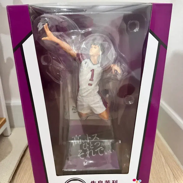 [BUNJANG] Haikyuu!! Wakatoshi Ushijima Last One Prize Figure (Happy Kuji) / 하이큐 우시지마 와카토시 라스트원상 우시와카 피규어 해피쿠지 미개봉