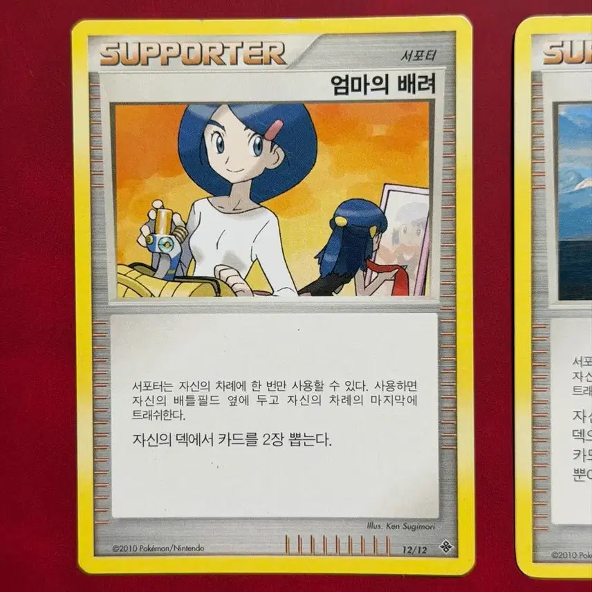 [BUNJANG] Pokemon Ancient Trainer Card Professor Elm&