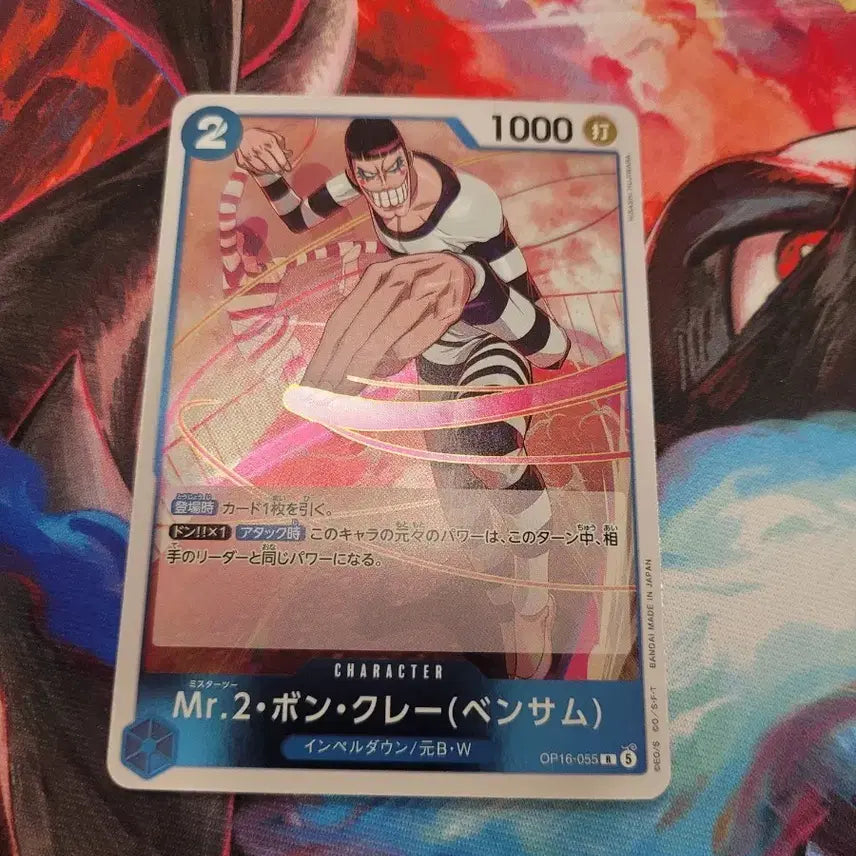 [BUNJANG] One Piece Card OP16-055 Mr. 2 Bon Clay / 원피스 카드 일판 미스터투 봉쿠레 OP16-055