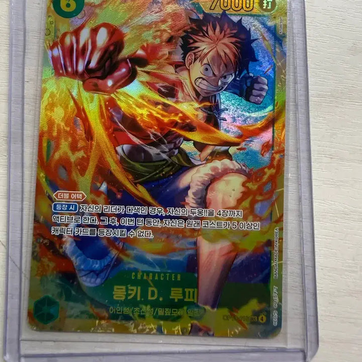 [BUNJANG] Luffy SEC / 루피 sec