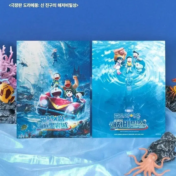 [BUNJANG] Doraemon: Great Adventure in the South Seas Shizuka Art Card No. 303 / 도라에몽 신 진구의 해저비밀성 아트카드 No.303